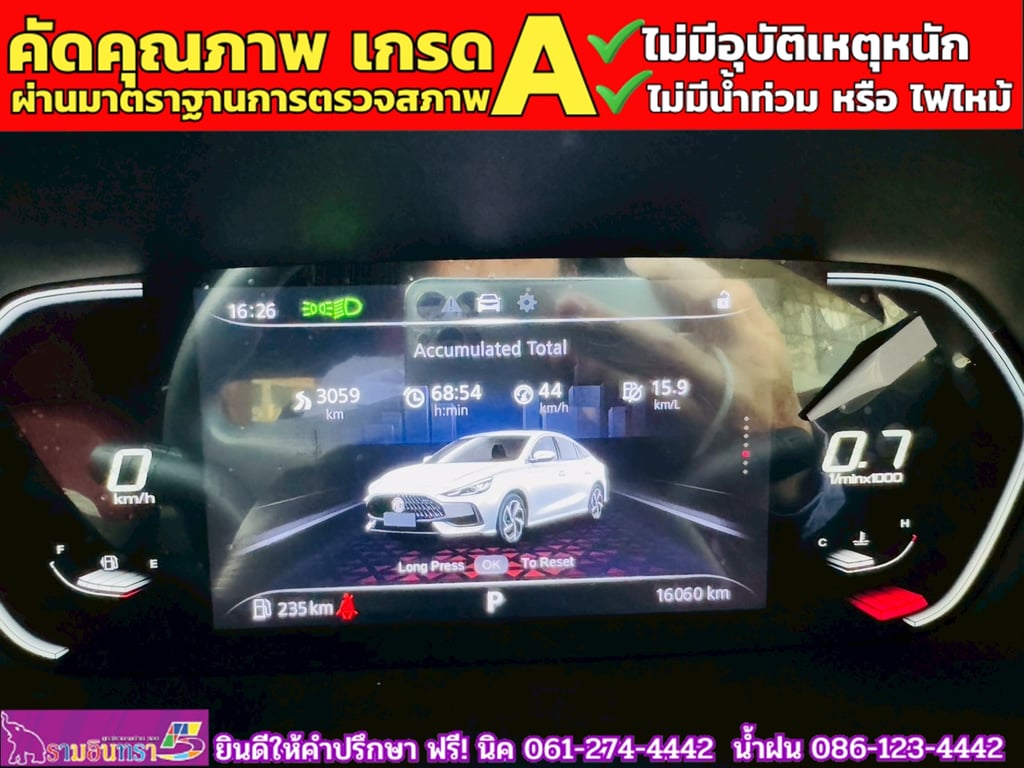 MG 5 1.5 D+ ซันรูฟ ปี 2024