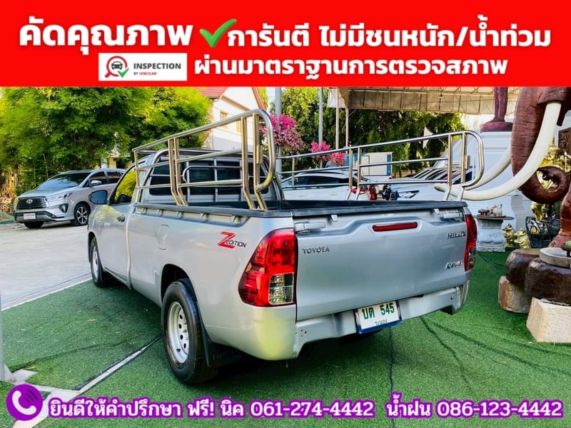 Toyota Hilux Revo 2.8 SINGLE Entry ปี 2023