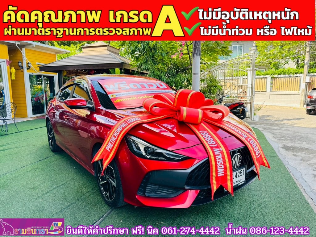 MG 5 1.5X Sunroof i-Smart  ปี 2025 