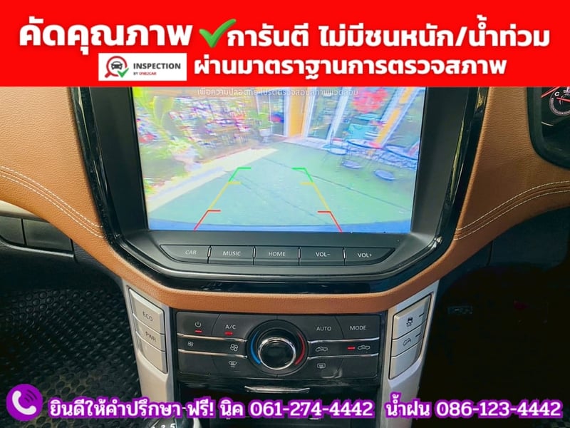 MG EXTENDER GIANTCAB 2.0 GRAND X  ปี 2022
