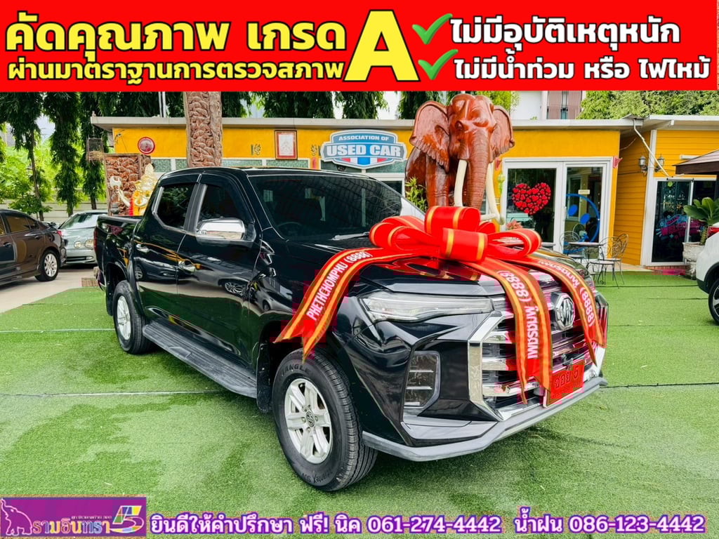 MG EXTENDER 4 ประตู 2.0 GRAND D MT ปี 2022 MG EXTENDER 4 ประตู 2.0 GRAND D MT ปี 2022