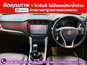 MG EXTENDER GIANTCAB 2.0 GRAND X ปี 2022 MG EXTENDER GIANTCAB 2.0 GRAND X ปี 2022