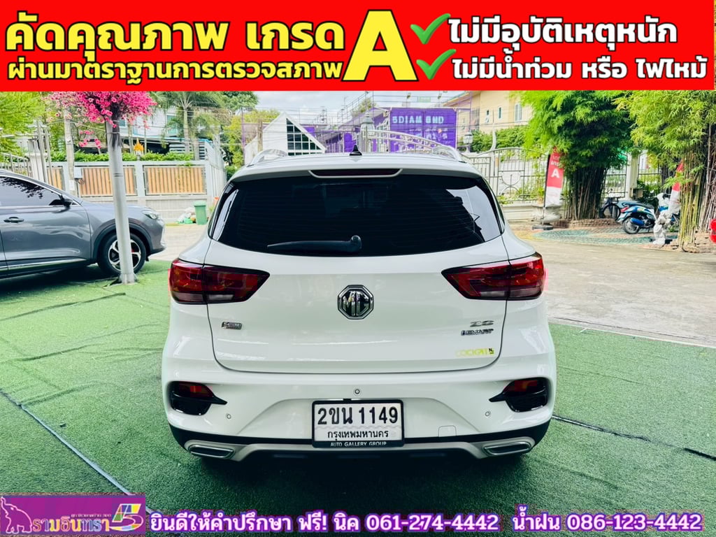MG ZS 1.5X PLUS SUNROOF i-Smart ปี 2022