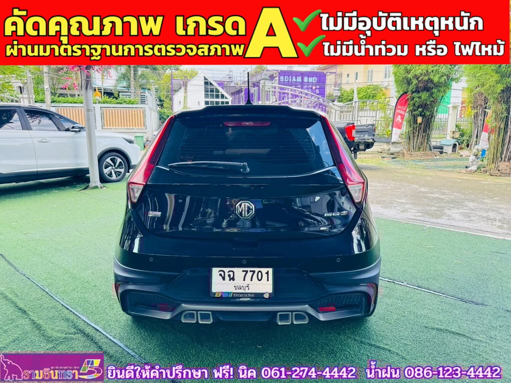 MG3 1.5 D ปี 2022 MG3 1.5 D ปี 2022