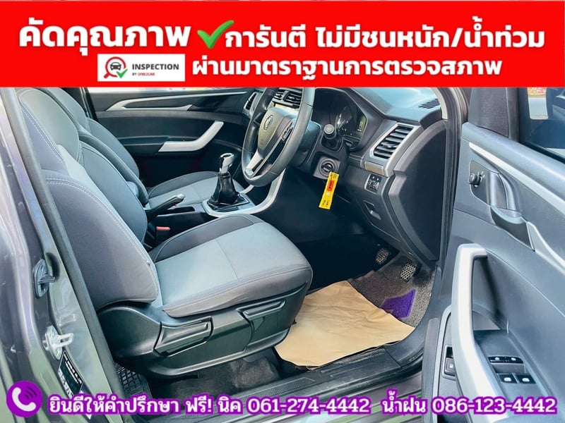 MG EXTENDER GAINTCAB 2.0 D ปี 2024