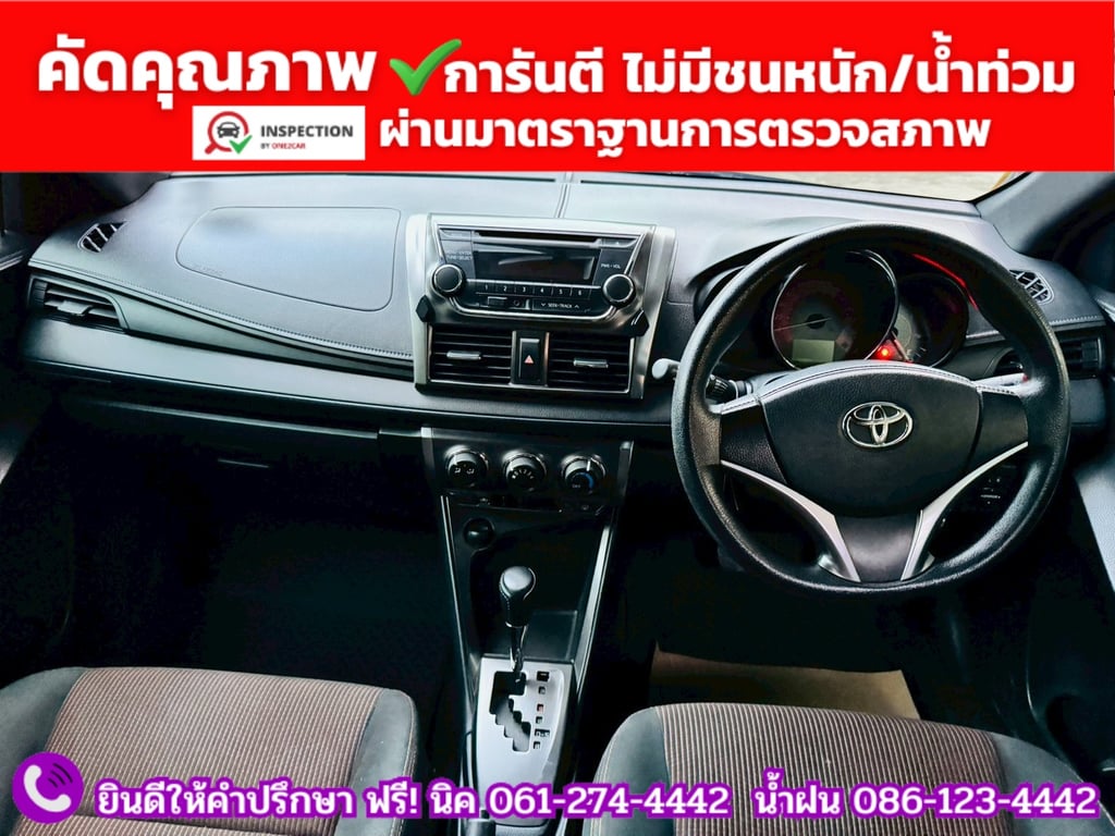 TOYOTA  YARIS 1.2 E CVT ปี 2014