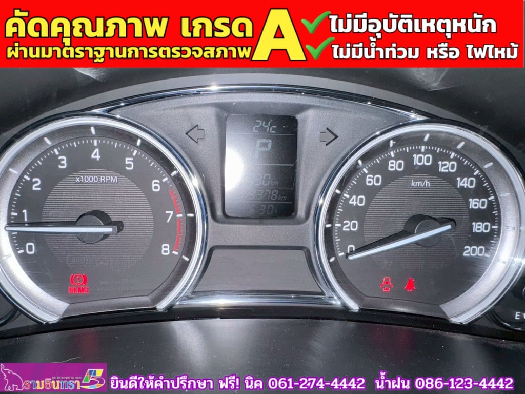 SUZUKI CIAZ 1.2 GL CVT ปี 2023