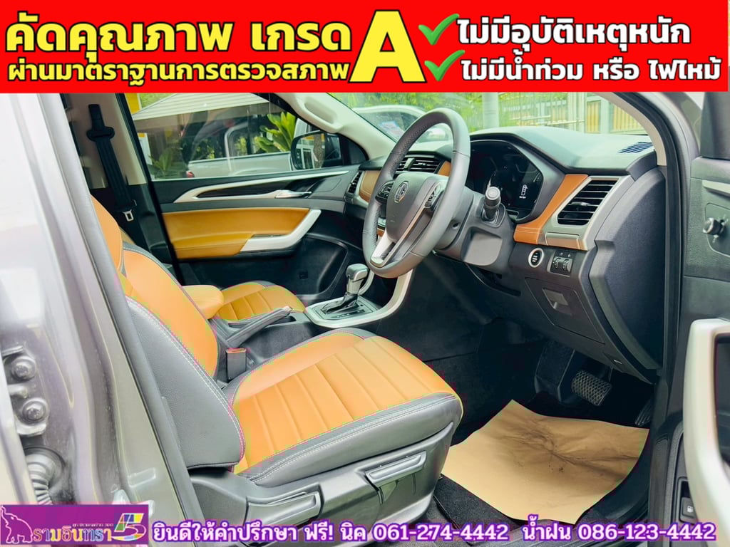 MG EXTENDER 4 ประตู 2.0 GRAND X i-Smart ปี 2025