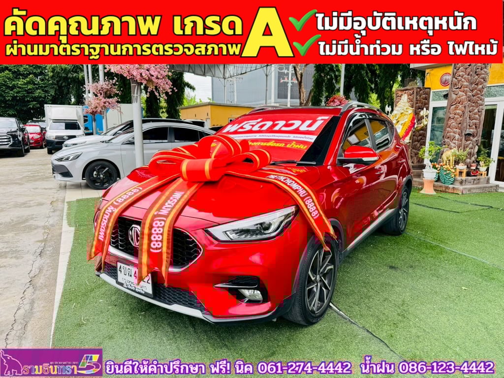 MG ZS 1.5X SUNROOF i-Smart ปี 2023