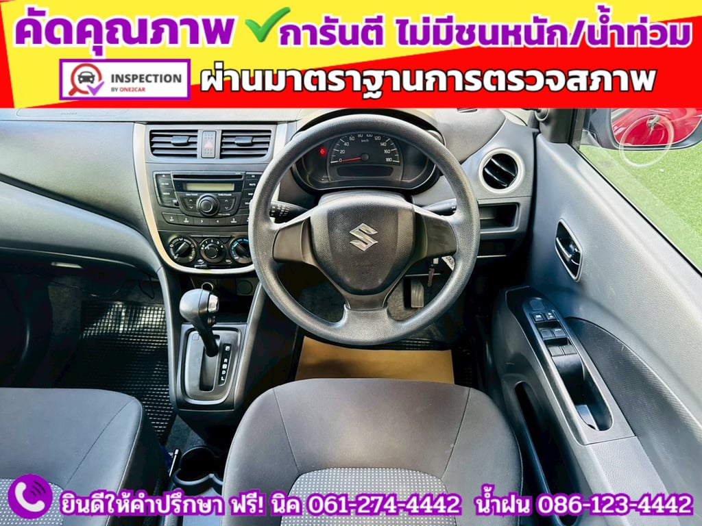 SUZUKI CELERIO 1.0 GL UP CVT ปี 2024 SUZUKI CELERIO 1.0 GL UP CVT ปี 2024