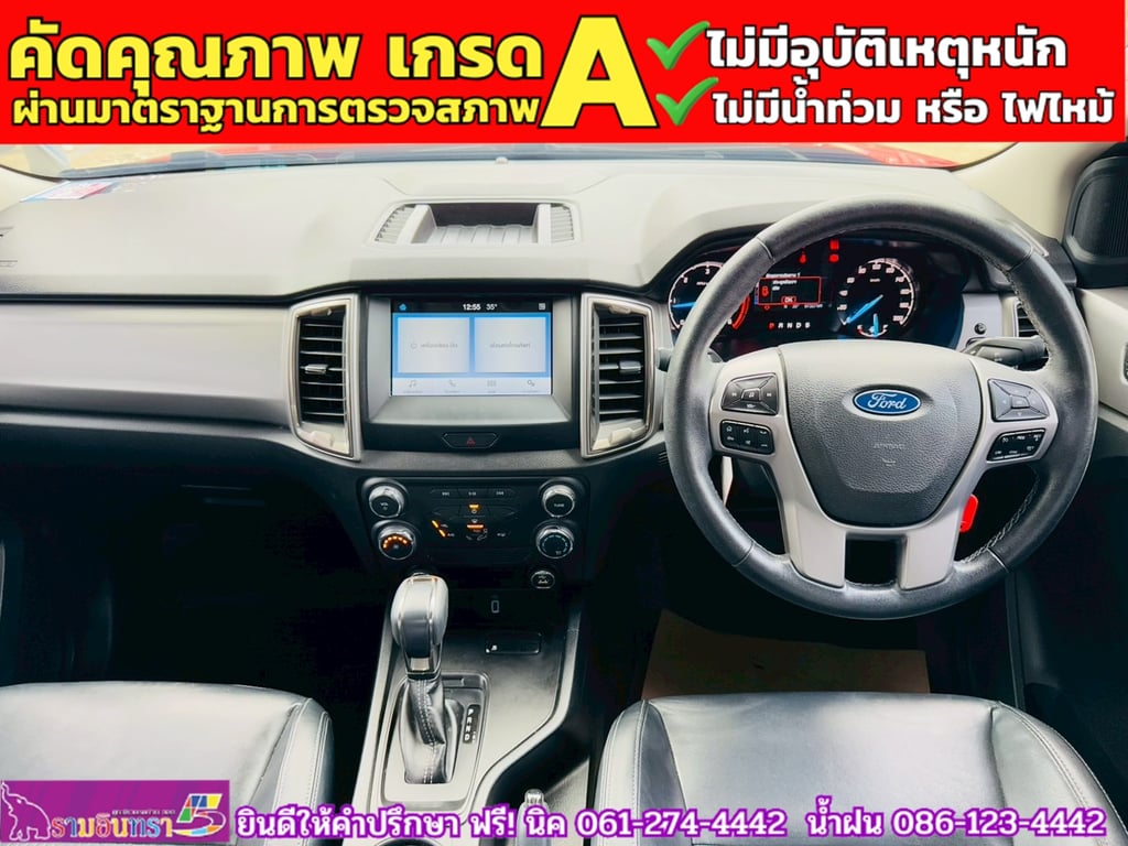 FORD RANGER DOUBLE CAB 2.2 XLT Hi-Rider ปี 2022 FORD RANGER DOUBLE CAB 2.2 XLT Hi-Rider ปี 2022