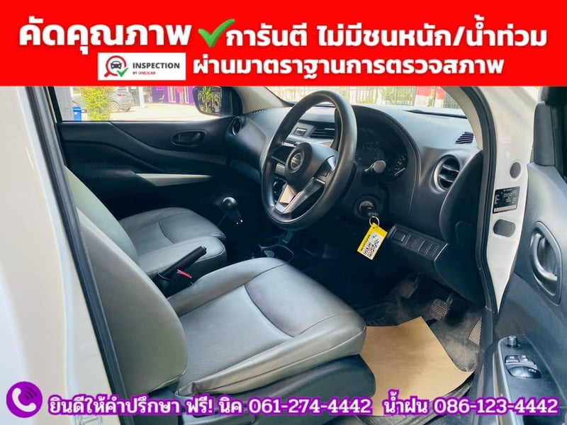 NISSAN NAVARA SINGLECAB 2.5 SL ปี 2023