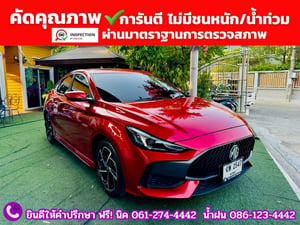 MG 5 1.5X Sunroof i-Smart  ปี 2025 