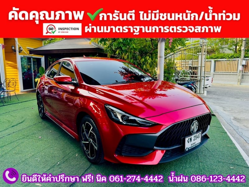 MG 5 1.5X Sunroof i-Smart ปี 2025 MG 5 1.5X Sunroof i-Smart ปี 2025
