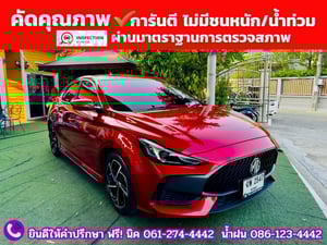 MG 5 1.5X Sunroof i-Smart ปี 2025 MG 5 1.5X Sunroof i-Smart ปี 2025