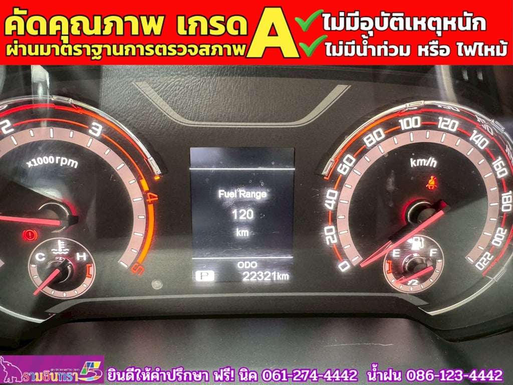 MG EXTENDER 4 ประตู 2.0 GRAND X i-Smart ปี 2024