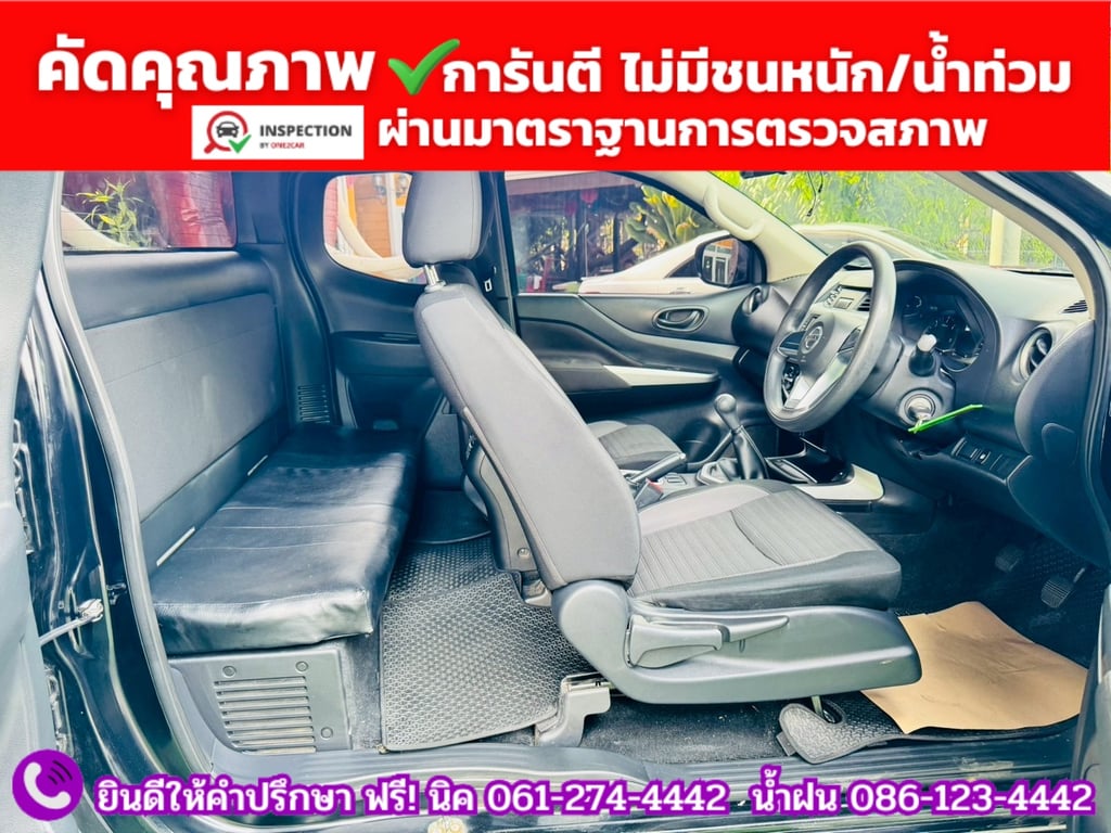NISSAN NAVARA CAB 2.5 SL ปี 2023 NISSAN NAVARA CAB 2.5 SL ปี 2023
