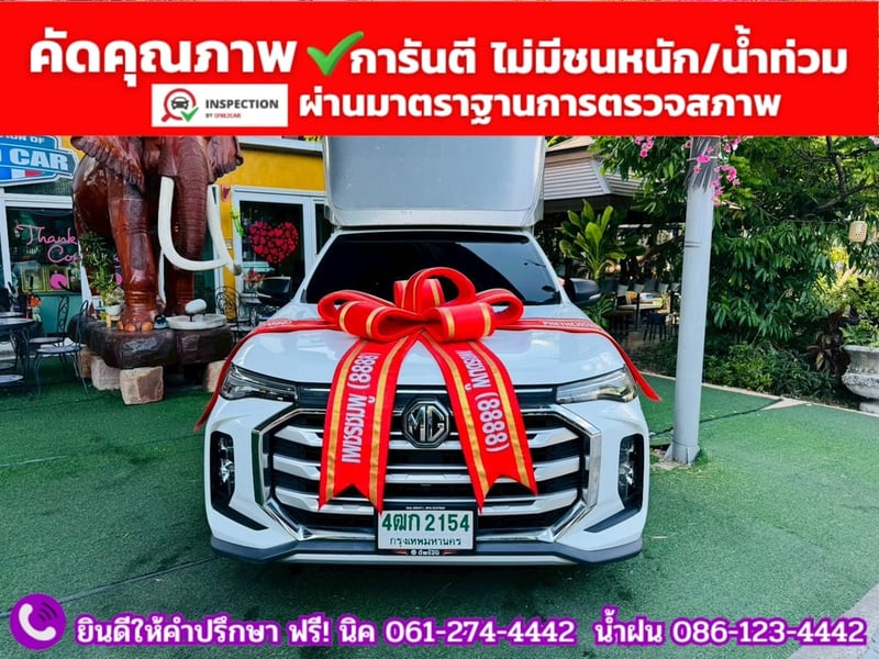 MG EXTENDER GIANTCAB 2.0 C ปี 2024 MG EXTENDER GIANTCAB 2.0 C ปี 2024