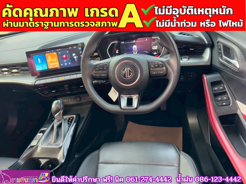 MG 5 1.5 D+ ซันรูฟ ปี 2024