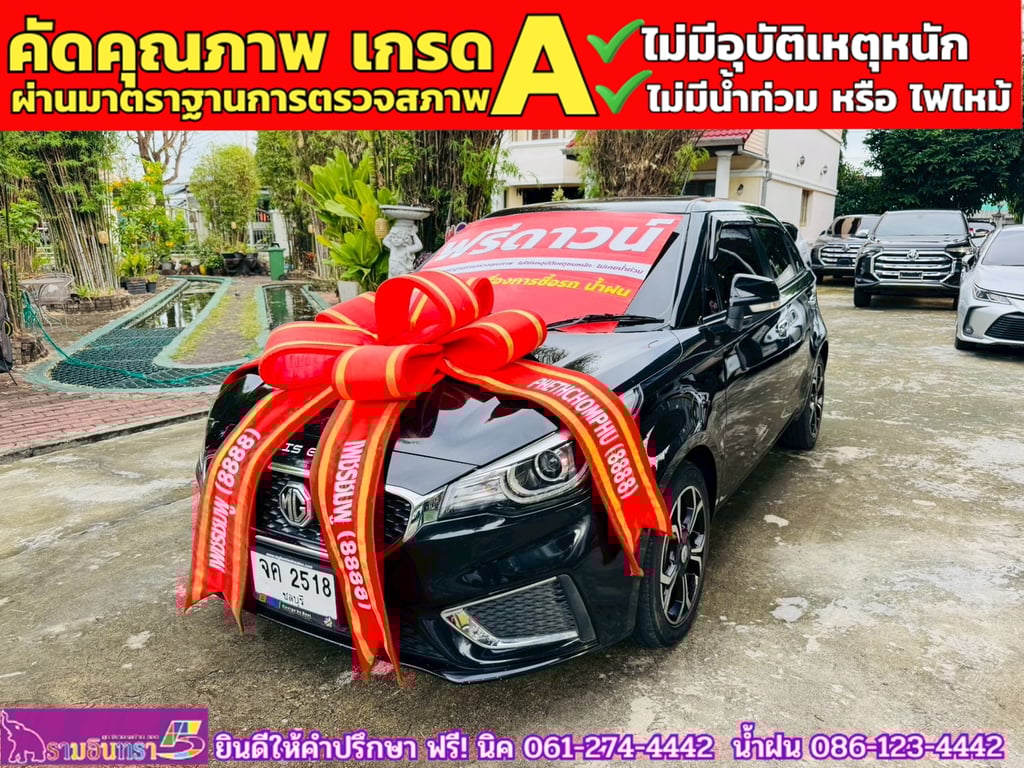  MG3 1.5 X ปี 2021