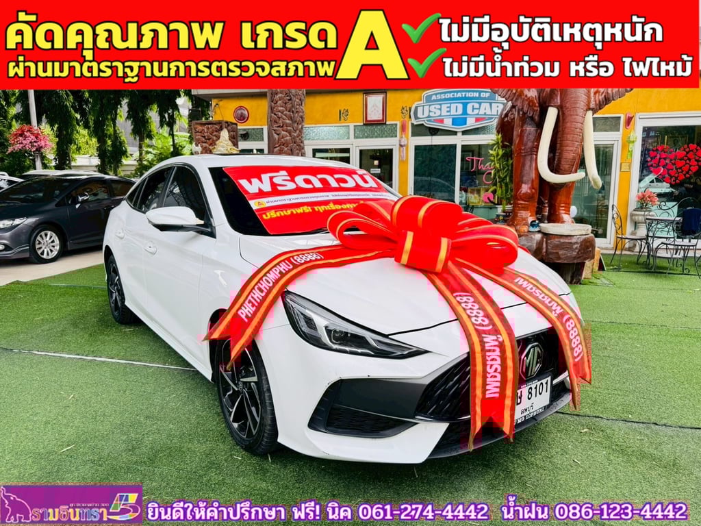 MG 5 1.5X Sunroof i-Smart ปี 2024