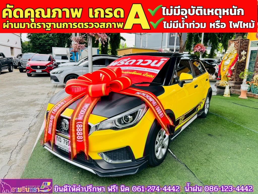 MG3 1.5 D ปี 2022