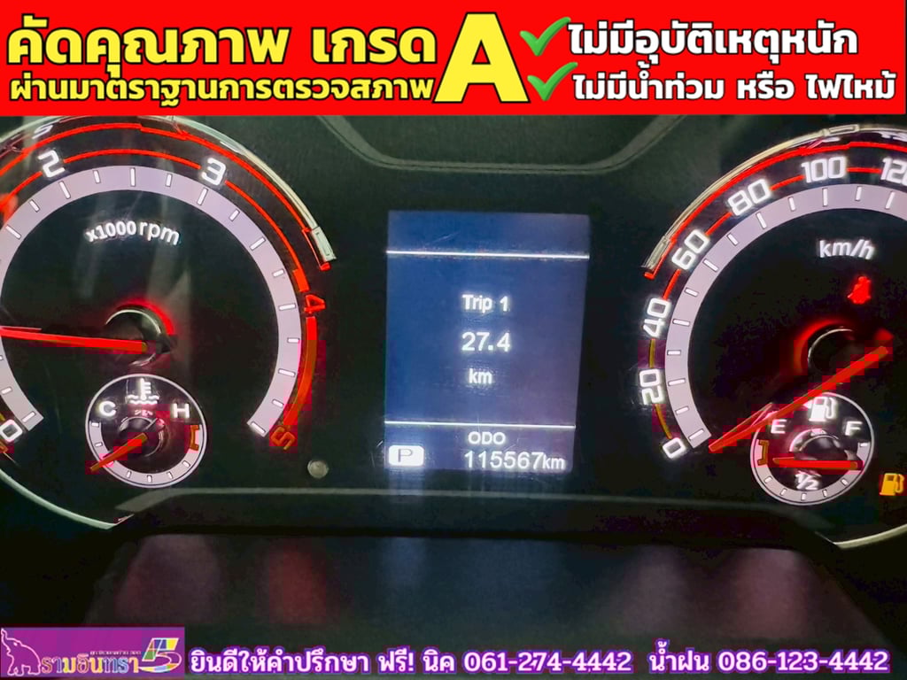 MG EXTENDER GAINTCAB 2.0 GRAND D ปี 2021