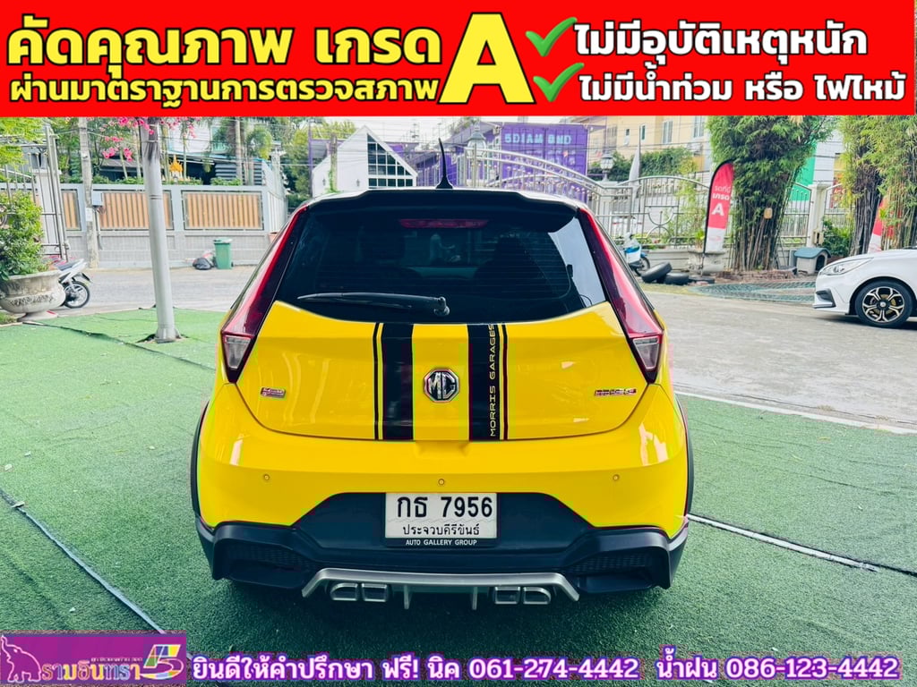MG MG3 1.5 D ปี 2022