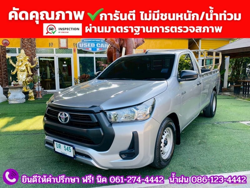Toyota Hilux Revo 2.8 SINGLE Entry ปี 2023
