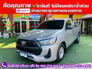 Toyota Hilux Revo 2.8 SINGLE Entry ปี 2023