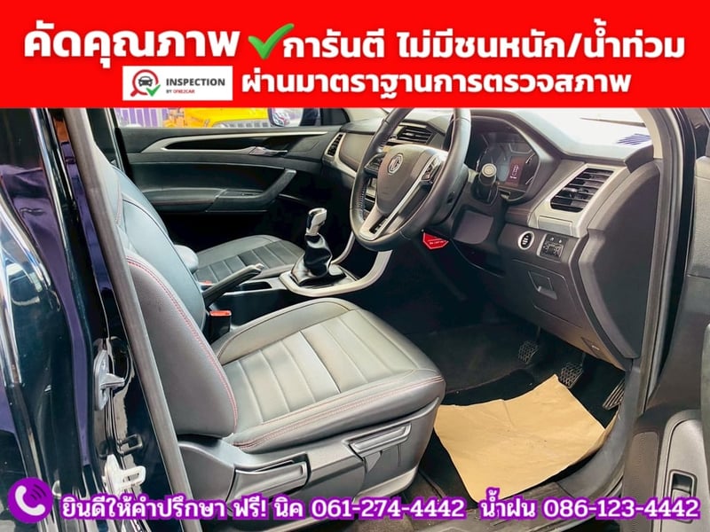 MG EXTENDER GIANTCAB 2.0 GRAND X  ปี 2022