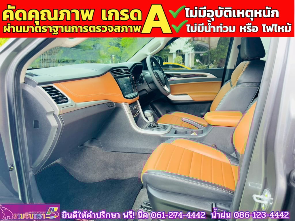 MG EXTENDER 4 ประตู 2.0 GRAND X i-Smart ปี 2025