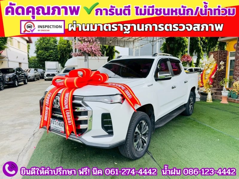 MG EXTENDER 2.0 GRAND X i-Smart DOUBLE CAB ปี 2022