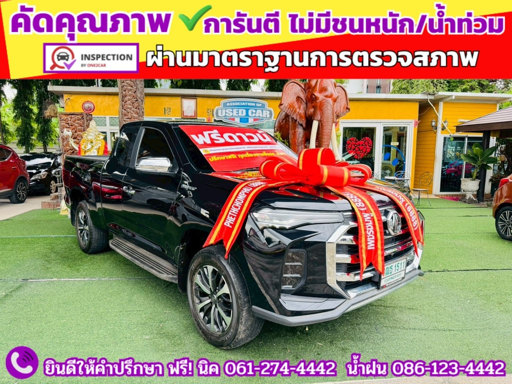 MG EXTENDER GIANTCAB 2.0 GRAND X  ปี 2022