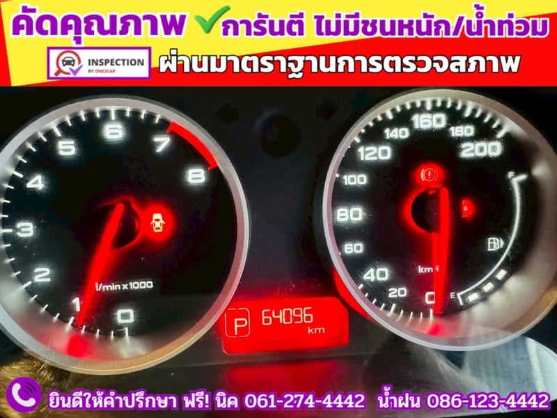 MG MG3 1.5 D ปี 2022 MG MG3 1.5 D ปี 2022