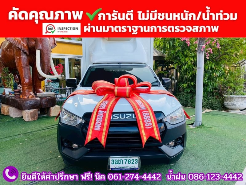 ISUZU D-MAX SPARK 1.9 S ปี 2022 ตู้เย็น CARRIER