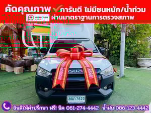 ISUZU D-MAX SPARK 1.9 S ปี 2022 ตู้เย็น CARRIER