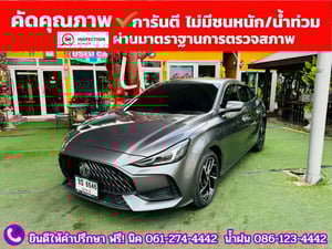 MG 5 1.5 D+ ซันรูฟ ปี 2024