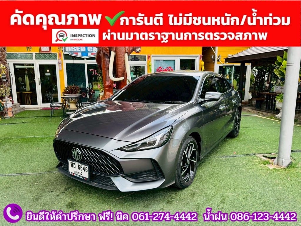 MG 5 1.5 D+ ซันรูฟ ปี 2024