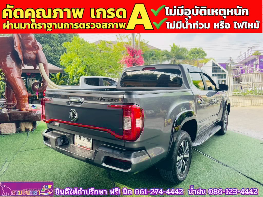 MG EXTENDER 4 ประตู 2.0 GRAND X i-Smart ปี 2025