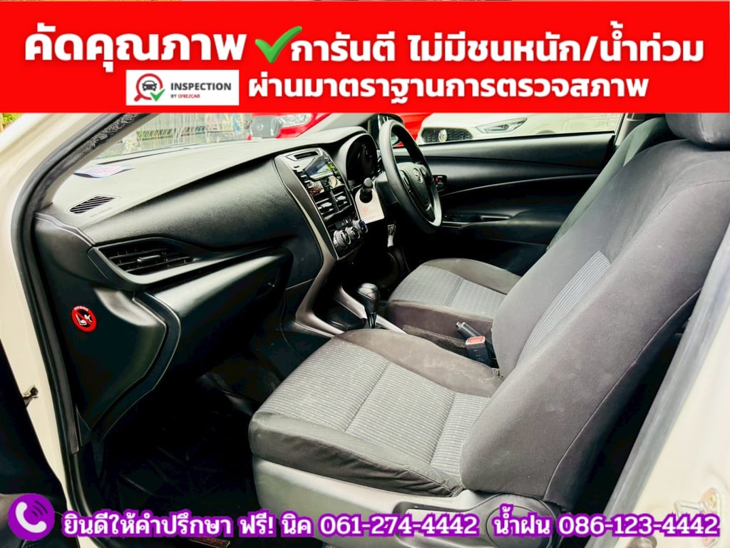 TOYOTA  YARIS ATIV 1.2 ENTRY  ปี 2022