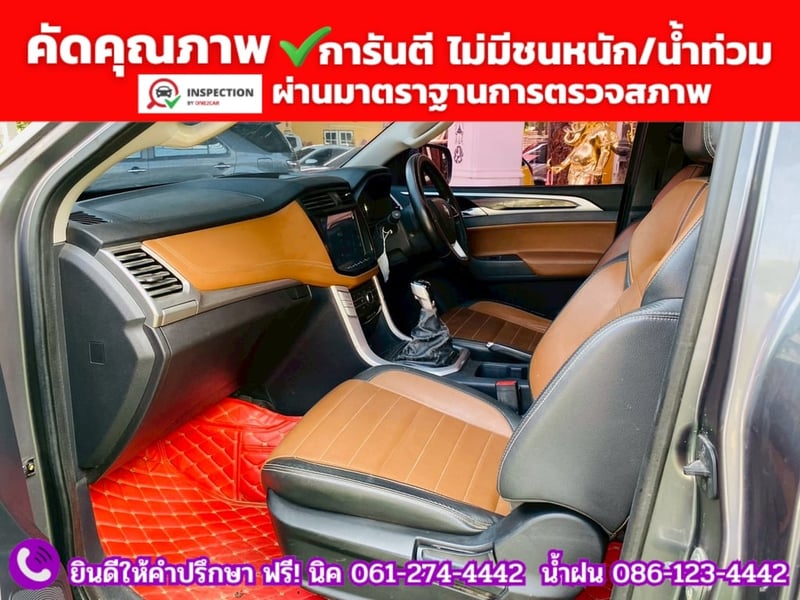 MG EXTENDER GIANTCAB 2.0 GRAND X ปี 2022 MG EXTENDER GIANTCAB 2.0 GRAND X ปี 2022