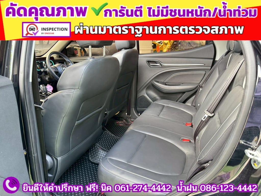 MG VS HEV 1.5 X  ปี 2023