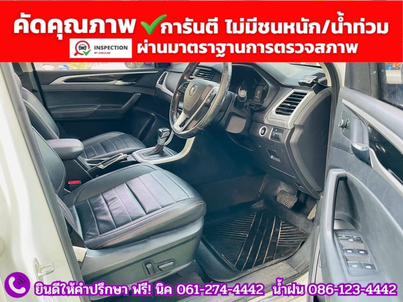 MG EXTENDER 4 ประตู 2.0 GRAND X 4WD ปี 2021 MG EXTENDER 4 ประตู 2.0 GRAND X 4WD ปี 2021