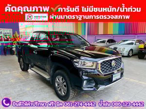 MG EXTENDER GIANTCAB 2.0 GRAND X  ปี 2022