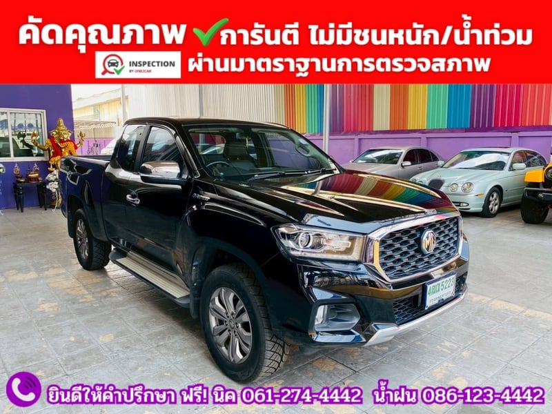 MG EXTENDER GIANTCAB 2.0 GRAND X  ปี 2022
