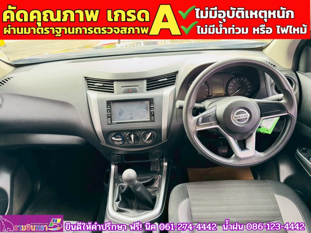 NISSAN NAVARA CAB 2.5 SL ปี 2023 NISSAN NAVARA CAB 2.5 SL ปี 2023
