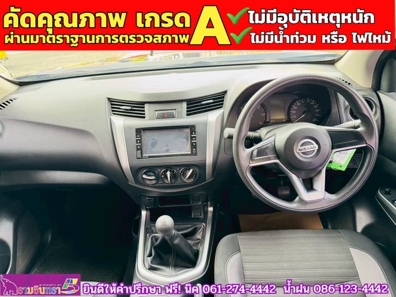 NISSAN NAVARA CAB 2.5 SL ปี 2023