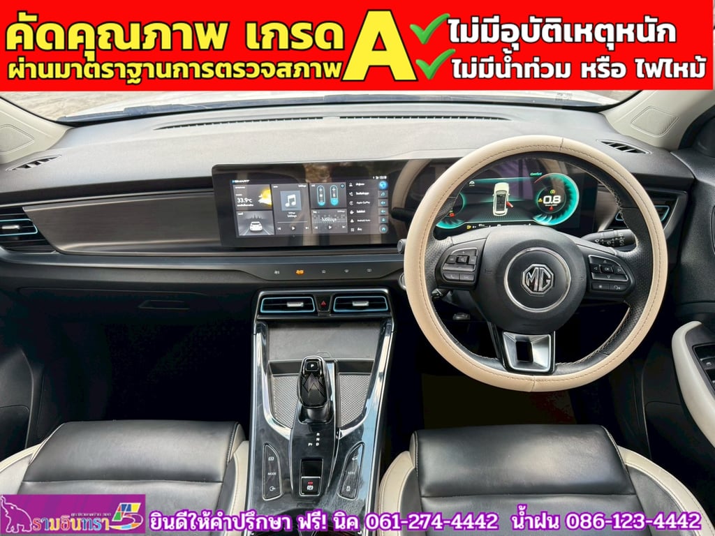 MG VS HEV 1.5 X TwoTone  ปี 2024