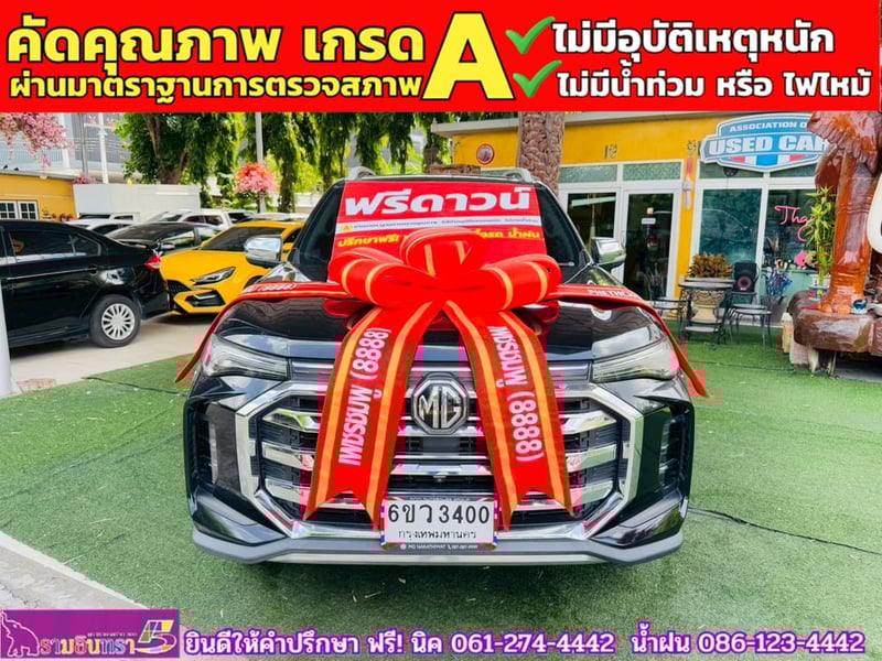 MG EXTENDER 4 ประตู 2.0 GRAND X 4WD  ปี 2024
